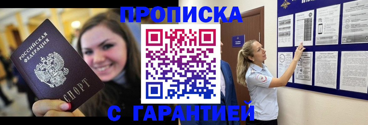 временная регистрация в Коми