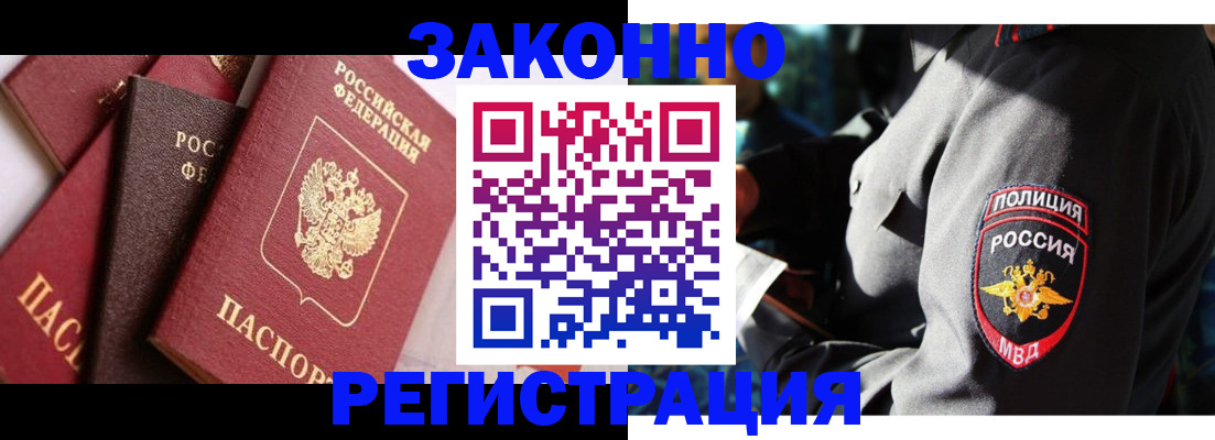 прописка 2025 в Коми