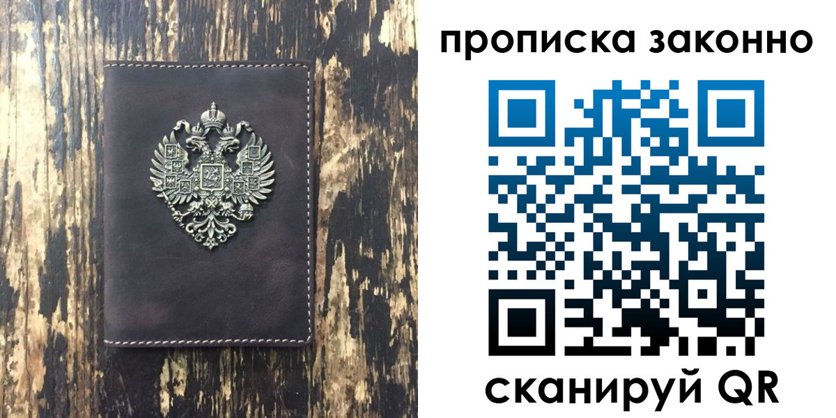 временная регистрация для школы в Коми