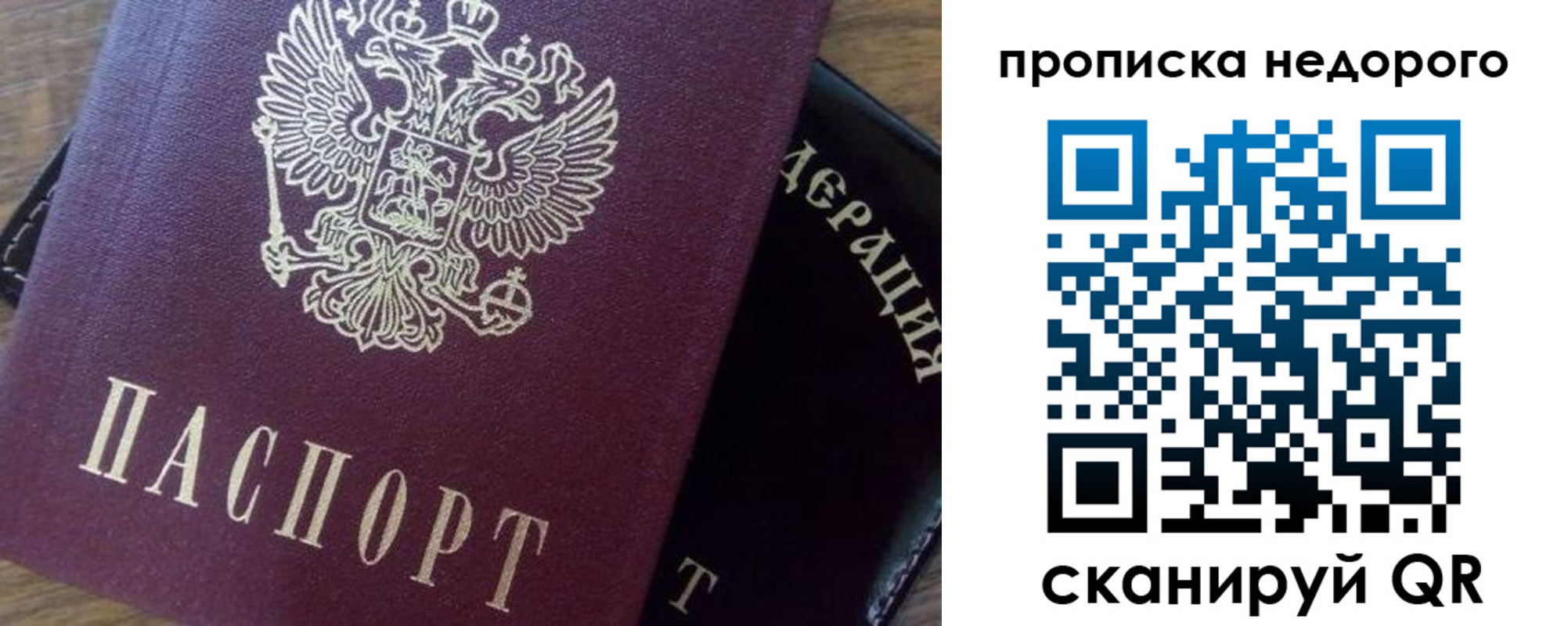 временная регистрация надежно в Коми