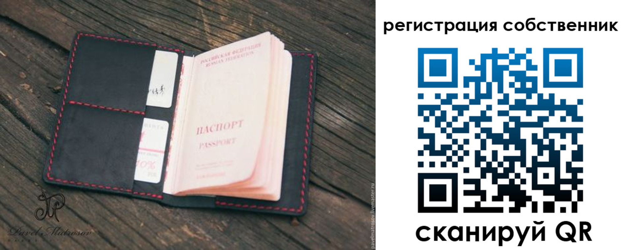 временная регистрация купить в Коми