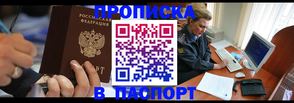прописка регистрация в Коми
