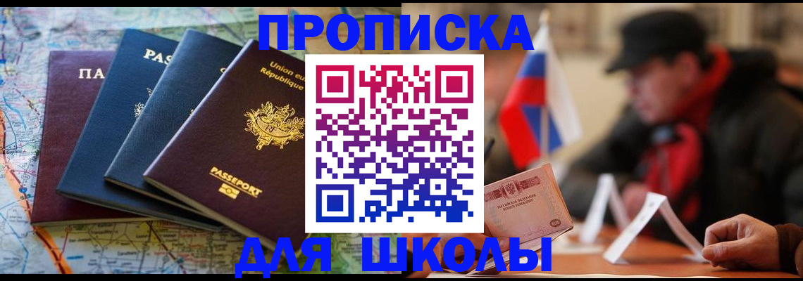 регистрация для дет. сада в Коми