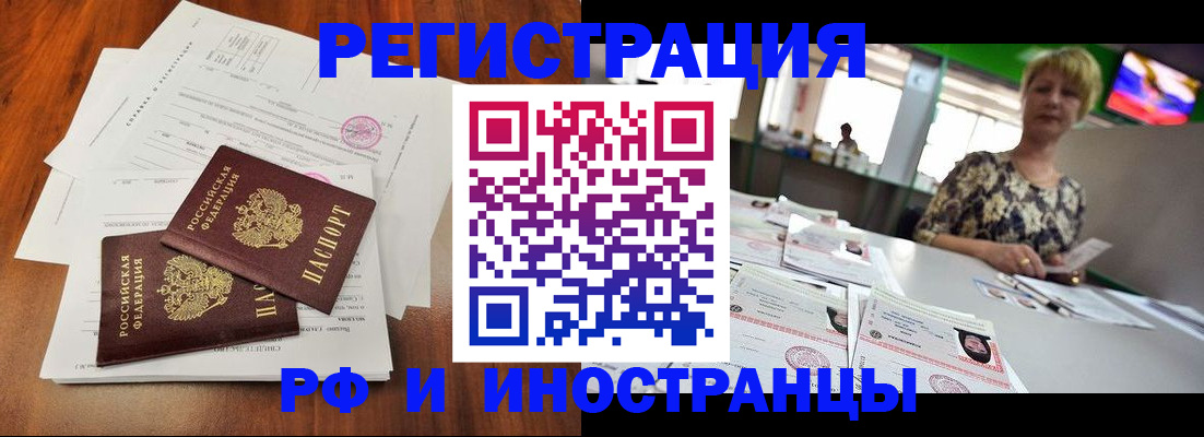 прописка иностранных граждан в Коми