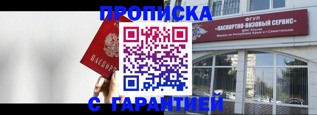 прописка ребенка в Коми