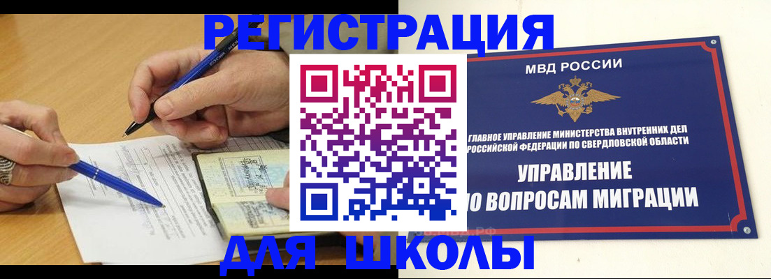 временная регистрация недорого в Коми
