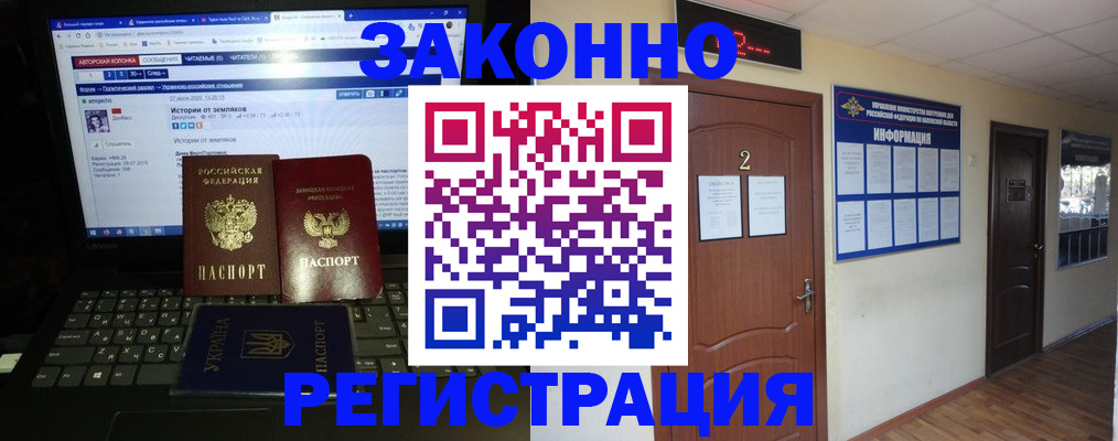 временная регистрация гарантия в Коми