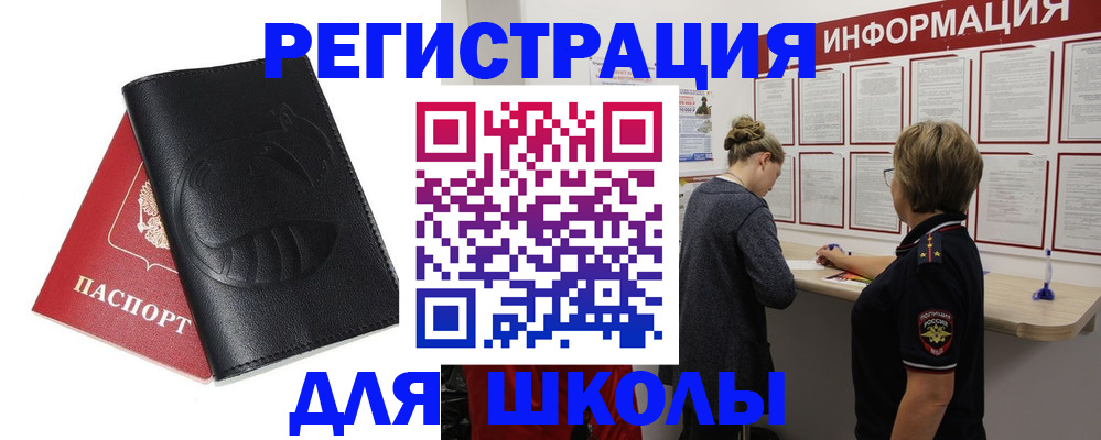 где прописаться в Коми