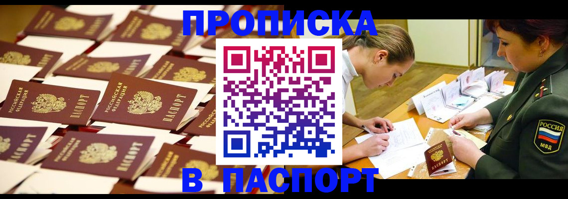 временная регистрация для школы в Коми