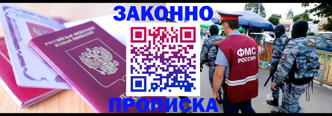 прописка в квартире в Коми